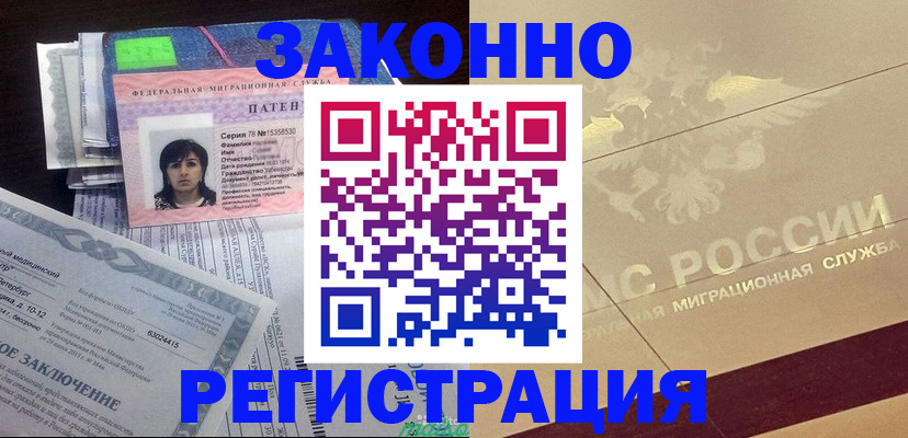 временная регистрация 2025 в Нелидово