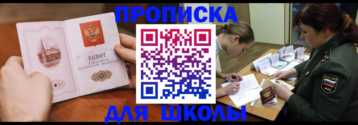 регистрация для дет. сада в Нелидово