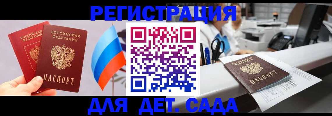 временная регистрация для всех в Нелидово