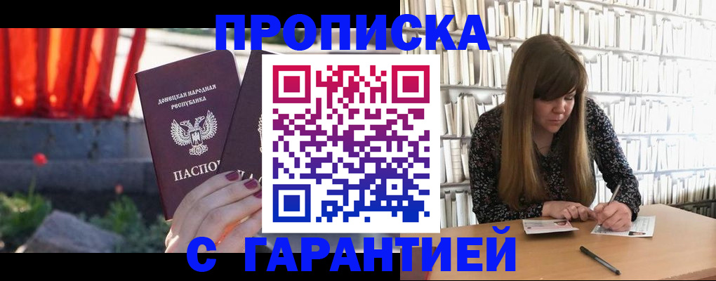 временная регистрация в квартире в Нелидово
