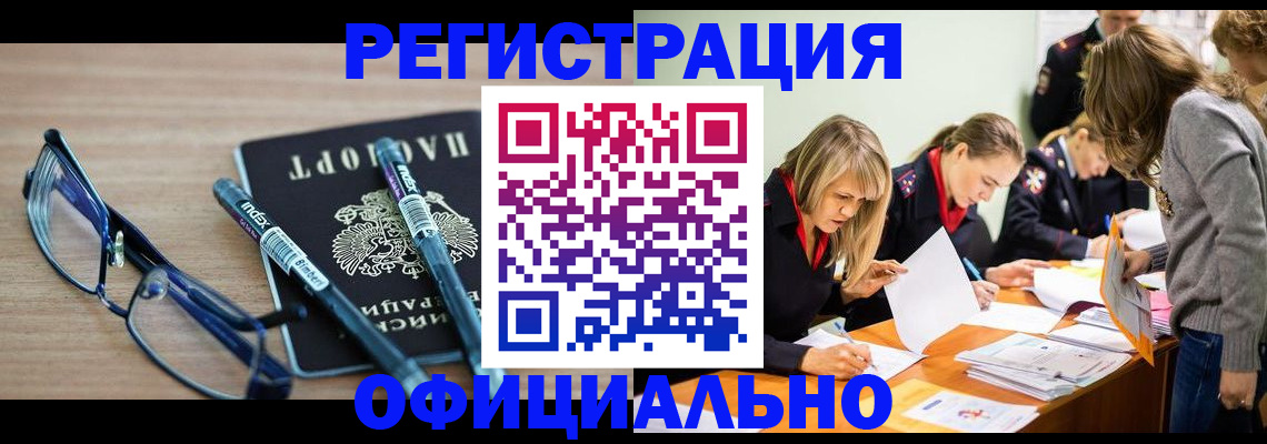 временная регистрация адрес в Нелидово